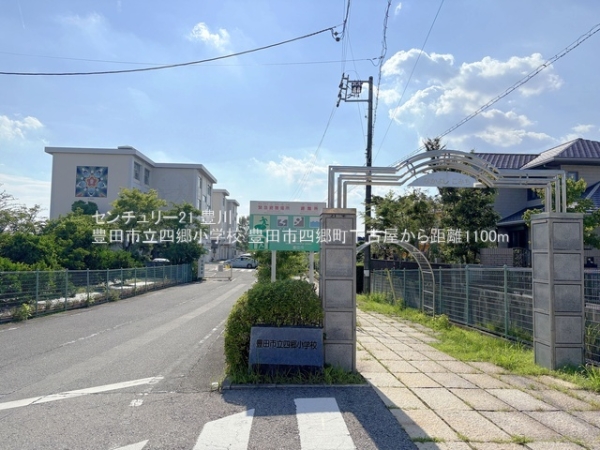 豊田市四郷町下古屋の新築一戸建(豊田市立四郷小学校)