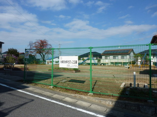 豊田市秋葉町７丁目の新築一戸建(秋葉団地東ちびっこ広場)