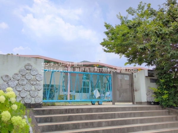 瀬戸市平町１丁目の新築一戸建(こうはん保育園)