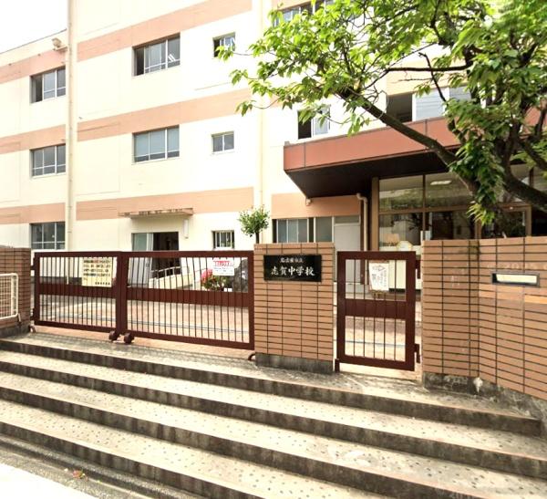 名古屋市北区金城３丁目の土地(名古屋市立志賀中学校)