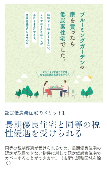岡崎市北野町字東河原の新築一戸建
