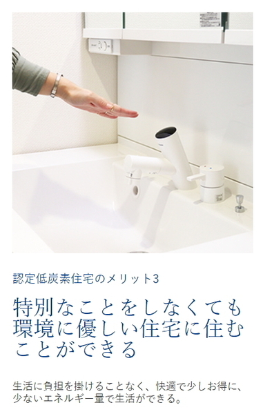 豊田市広田町谷口の新築一戸建