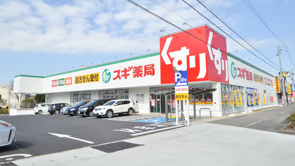 ユニオンハイツ岡崎　再生マンション(スギ薬局羽根北店)