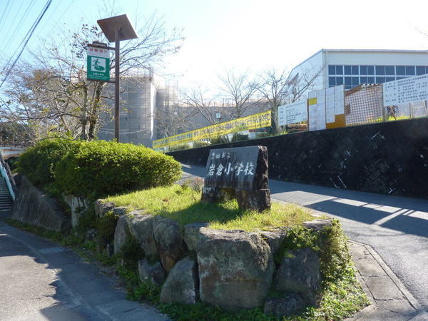 豊田市巴町カキタの中古一戸建て(豊田市立岩倉小学校)