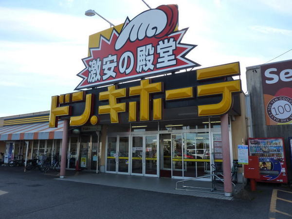 豊田市平戸橋町永和の中古一戸建て(ドン・キホーテ豊田店)