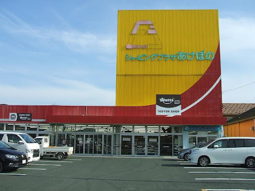 豊橋市三本木町字新東上の中古一戸建て(ニューライフフジ曙店)