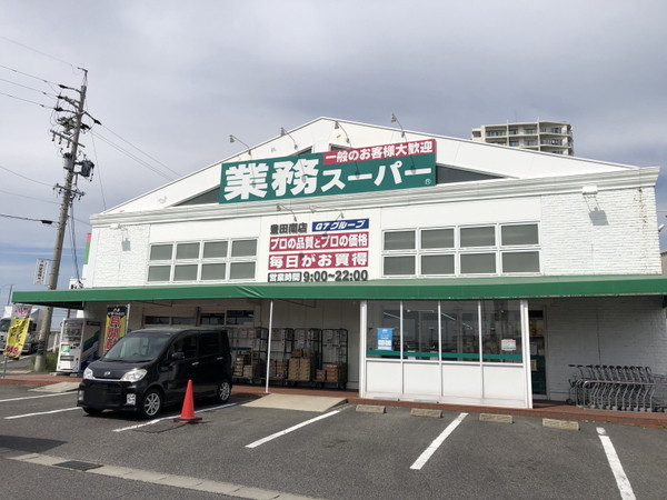 豊田市豊栄町６丁目の土地(業務スーパー豊田南店)