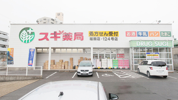 岡崎市稲熊町字８丁目の中古一戸建て(スギ薬局稲熊店)