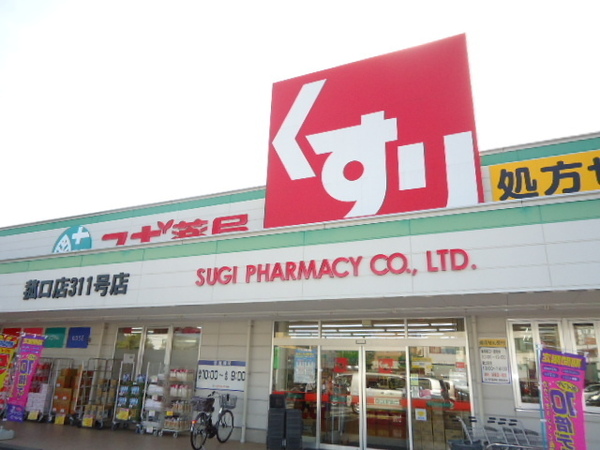シャンボール豊橋　リノベーションマンション(スギ薬局菰口店)