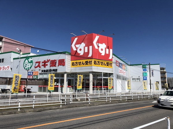 岡崎市大和町字荒田の新築一戸建(スギ薬局大和店)