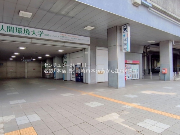 岡崎市本宿茜１丁目の新築一戸建(名鉄「本宿」駅)
