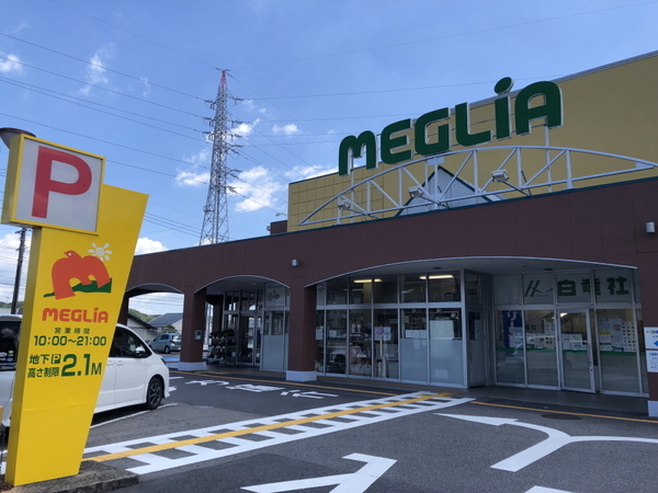 豊田市神池町２丁目の新築一戸建(メグリア志賀店)