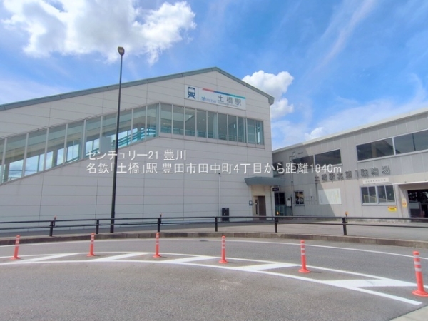 豊田市田中町４丁目の新築一戸建(名鉄「土橋」駅)