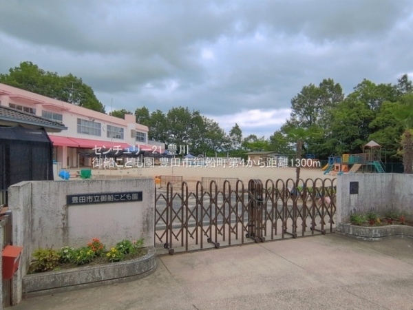豊田市御船町大釜の新築一戸建(御船こども園)