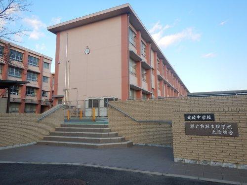 瀬戸市萩山台１丁目の新築一戸建(瀬戸市立光陵中学校)