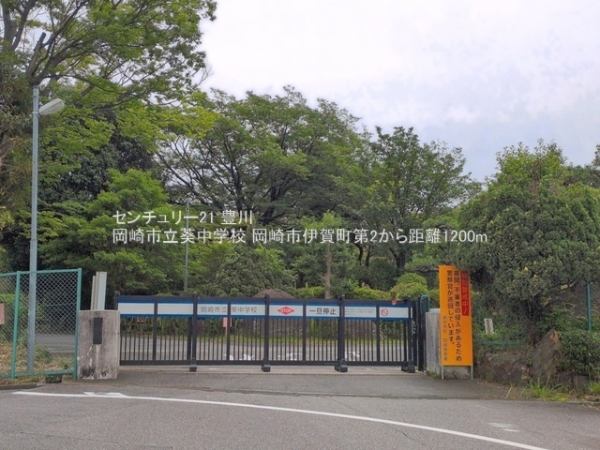 岡崎市伊賀町字４丁目の新築一戸建(岡崎市立葵中学校)