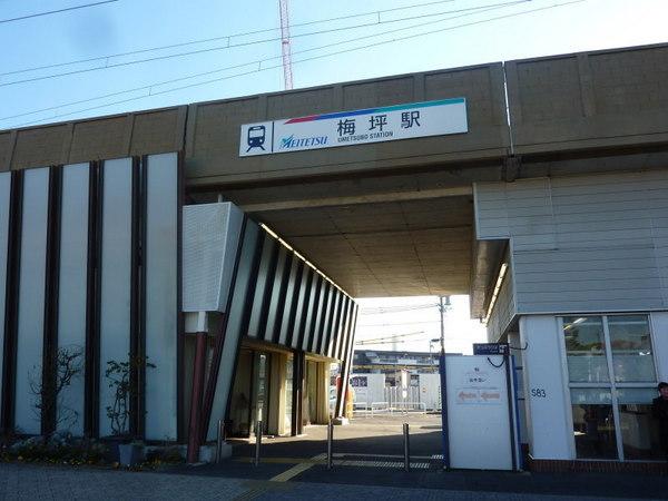 グローリアス豊田梅坪東第2(梅坪駅(名鉄豊田線))
