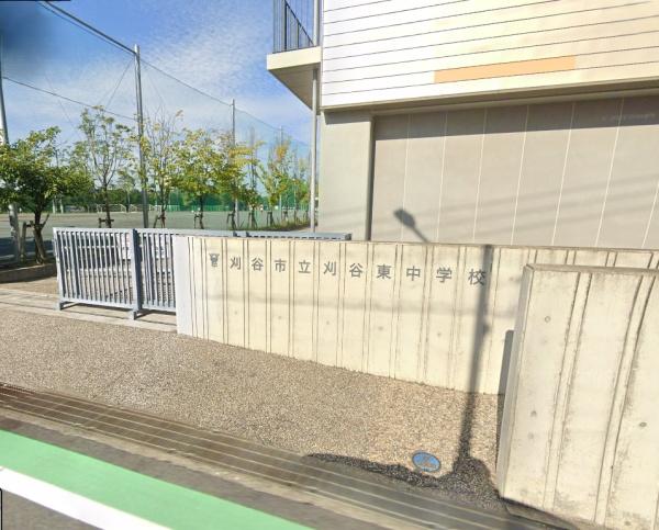 刈谷市原崎町３丁目の土地(刈谷市立刈谷東中学校)