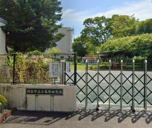 刈谷市原崎町３丁目の土地(刈谷市立小高原幼児園)
