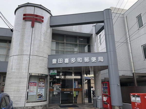イトーピア豊田Ⅱ(豊田喜多町郵便局)