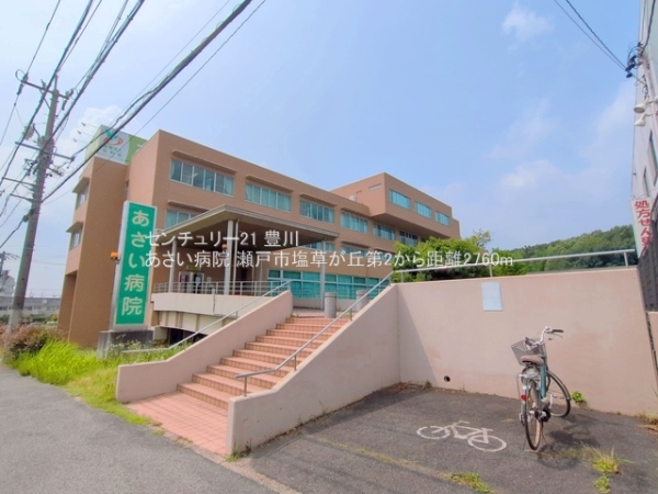 瀬戸市塩草が丘４丁目の新築一戸建(あさい病院)