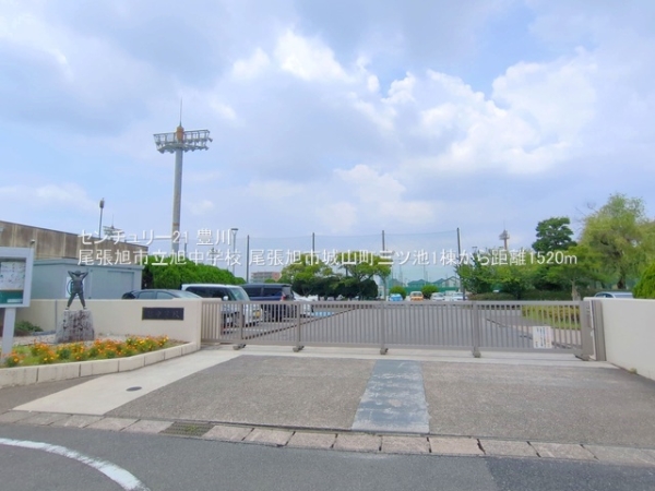 尾張旭市城山町三ツ池の新築一戸建(尾張旭市立旭中学校)