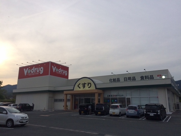 新城市豊栄字計賀地の土地(V・drug新城店)