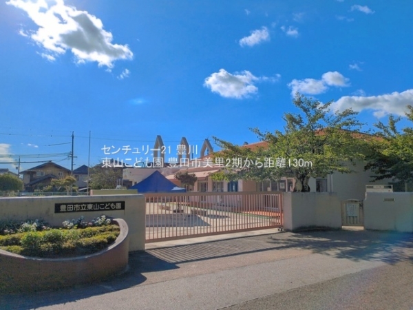 豊田市美里３丁目の新築一戸建(東山こども園)