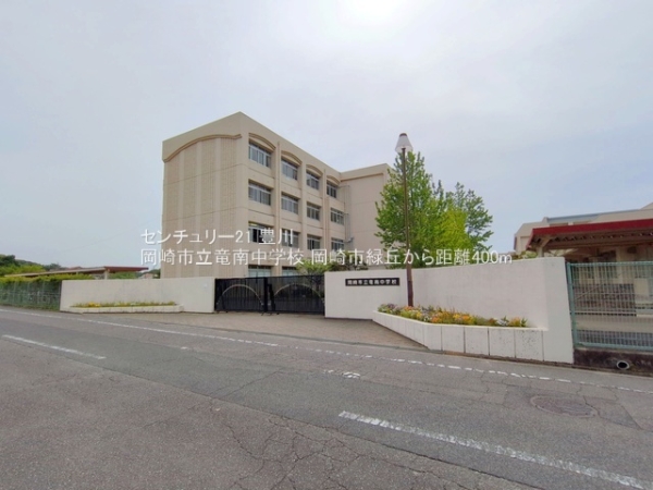 岡崎市緑丘３丁目の新築一戸建(岡崎市立竜南中学校)