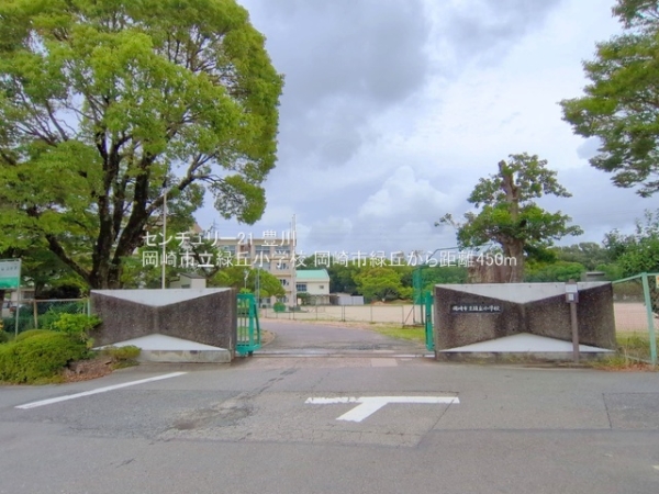 岡崎市緑丘３丁目の新築一戸建(岡崎市立緑丘小学校)