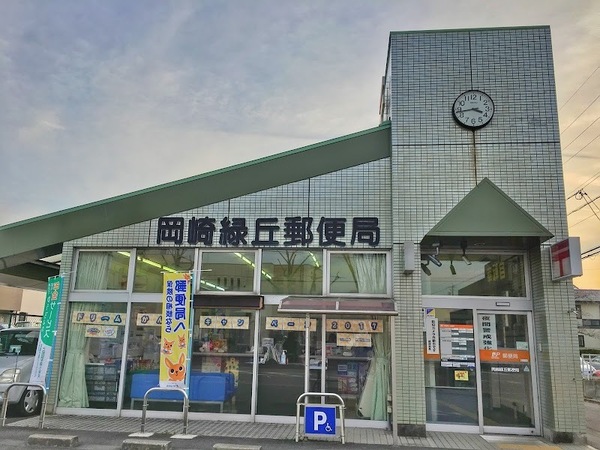 岡崎市緑丘３丁目の新築一戸建(岡崎緑丘郵便局)