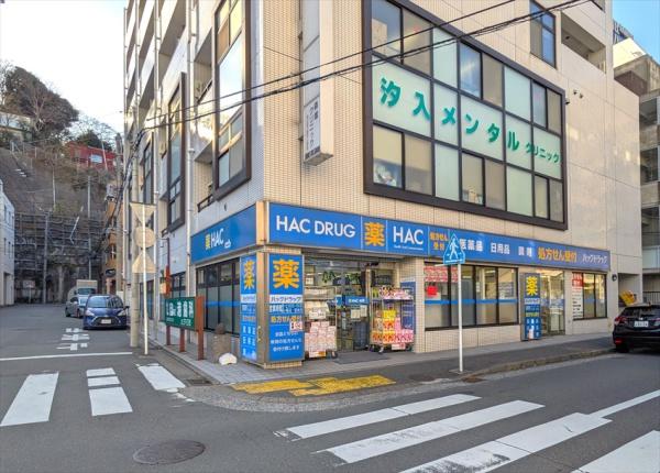 横須賀市西逸見町１丁目の中古一戸建て(ハックドラッグ汐入店)