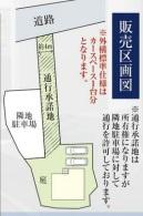 金沢区釜利谷南２丁目　新築一戸建て全１棟