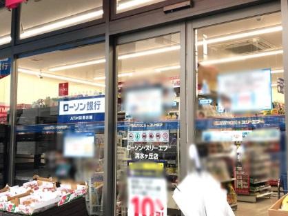 横浜市南区清水ケ丘の中古一戸建て(ローソン・スリーエフ清水ヶ丘店)
