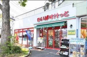 港南台日野ハイツ(まいばすけっと日野9丁目店)