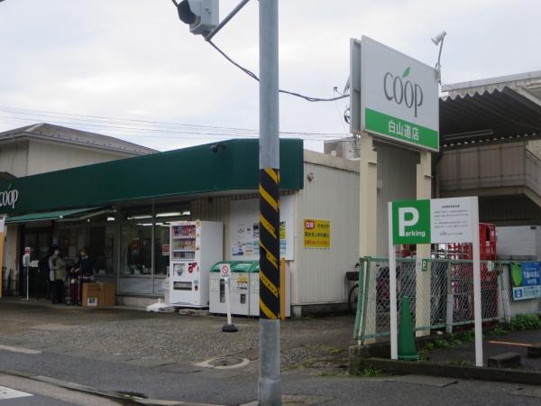 ニューライフ金沢文庫E号棟(ユーコープ白山道店)