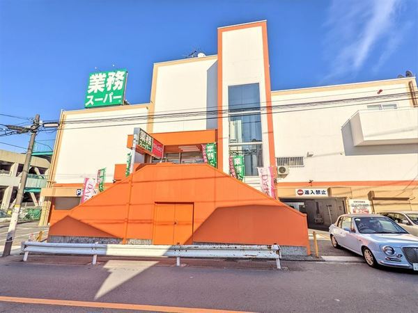 森が丘スカイハイツ(業務スーパー上大岡店)