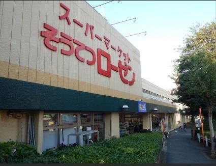 横浜パークタウンE棟(そうてつローゼン六ツ川店)