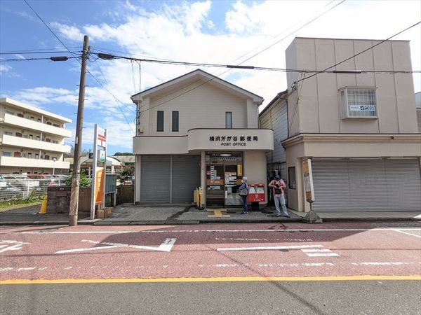 横浜パークタウンE棟(横浜芹が谷郵便局)