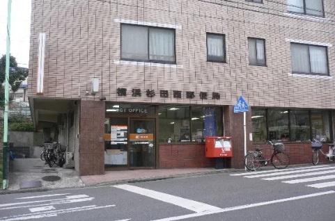 サンピア杉田(横浜杉田西郵便局)