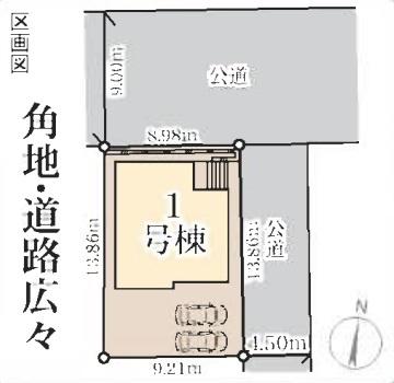 金沢区六浦東３丁目　新築一戸建て全１棟