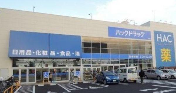 コープ野村戸塚下倉田(ハックドラッグ戸塚店)