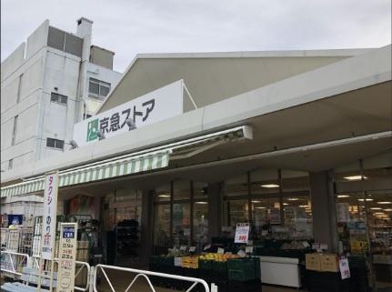 横須賀市長井3丁目 新築一戸建て全1棟(京急ストア三浦海岸店)