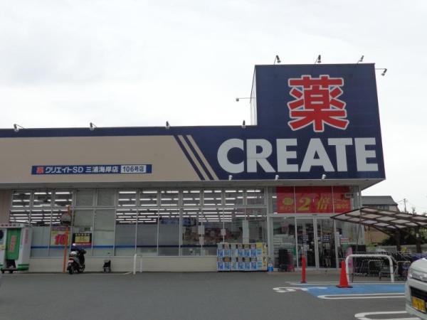 横須賀市長井3丁目 新築一戸建て全1棟(クリエイトエス・ディー三浦海岸店)