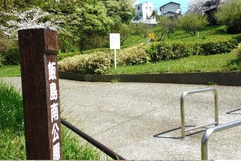 パラシオン鎌倉玉縄D棟(飯島南公園)