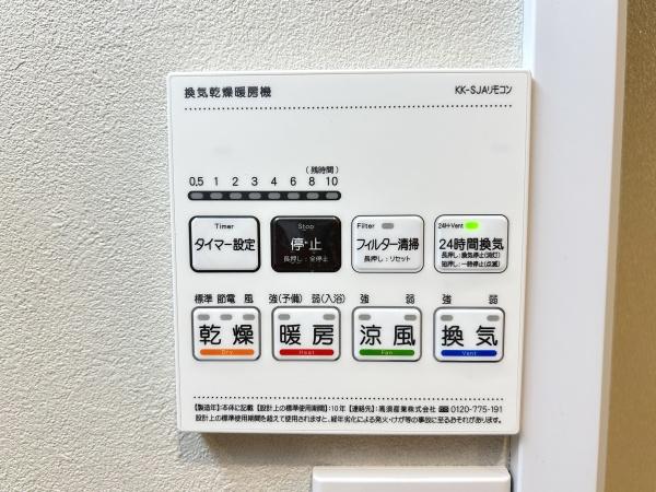 本郷台ヒミコマンション