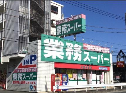 本郷台ヒミコマンション(業務スーパー笠間店)
