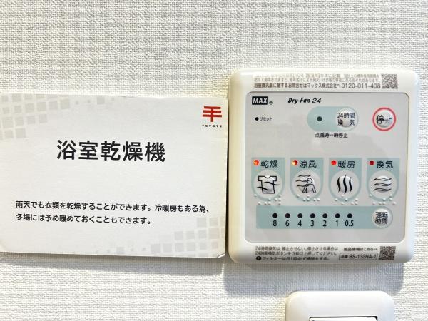 根岸台ハイホーム