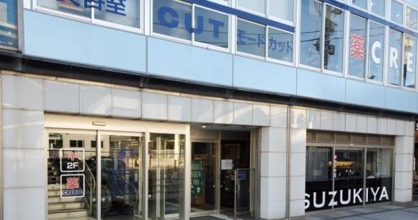 逗子ホワイトハウス(スーパーマーケットスズキヤ逗子駅前店)