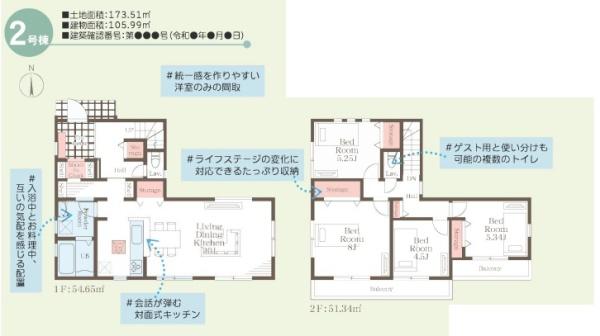 金沢区高舟台２丁目　新築一戸建て全２棟２号棟